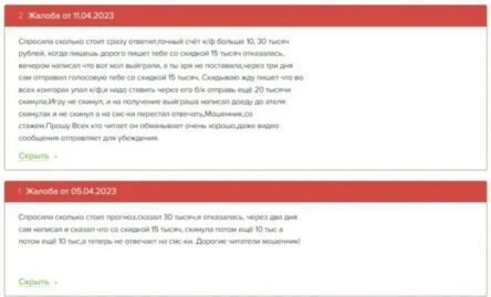 Александр Руусувори жалобы