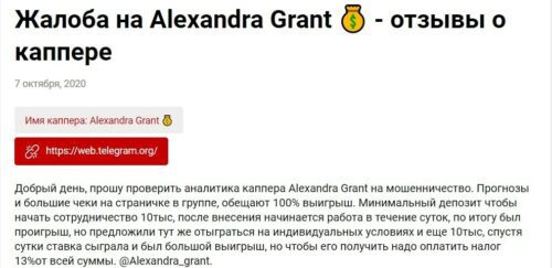 Alexandra Grant отзывы