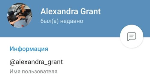 Alexandra Grant телеграмм