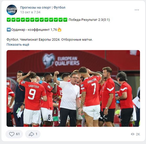 Чемпион Каппер прогнозы на футбол