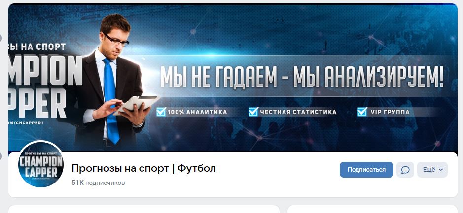 Чемпион Каппер в ВК