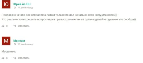 Футбол 77 отзывы клиентов