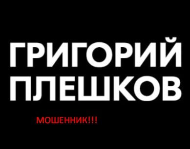 Green Money мошенник