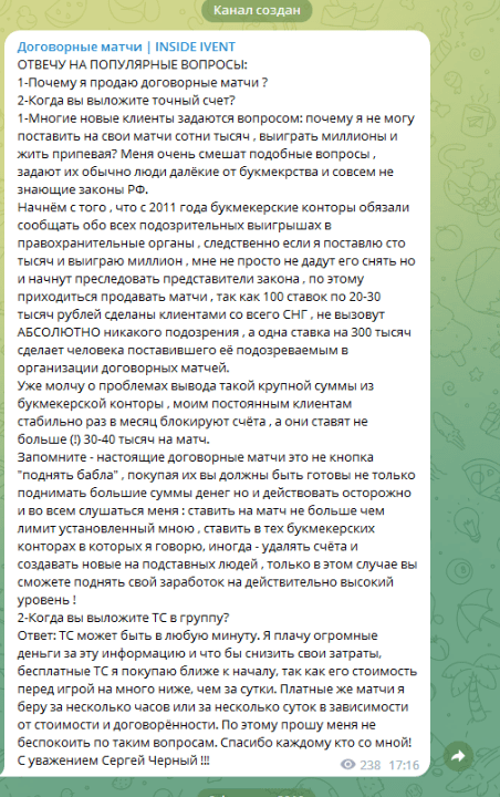 Inside Ivent телеграмм