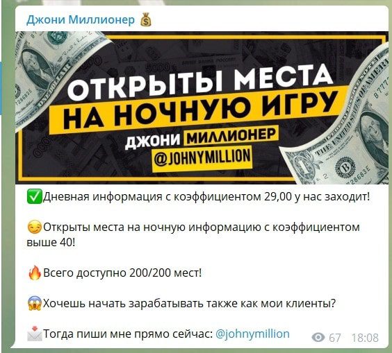 Канал Джони Миллионер