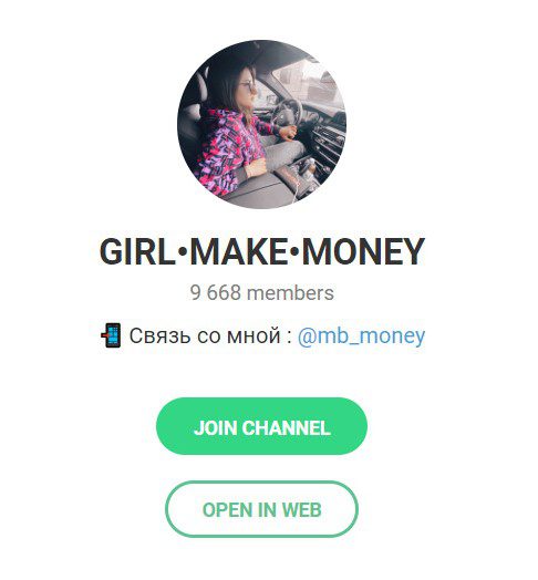Канал Girl Make Money