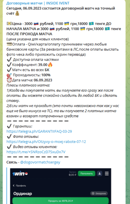 Канал Inside Ivent