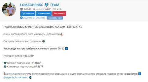 Канал Lomachenko Team