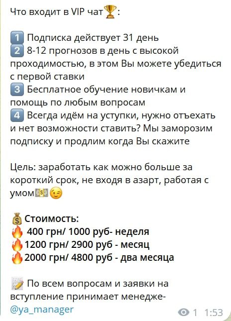 Канал Rich Scrooge Bet