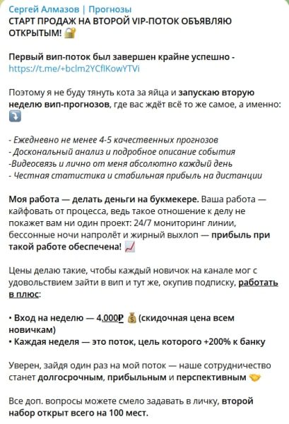 Канал СЕРГЕЙ АЛМАЗОВ