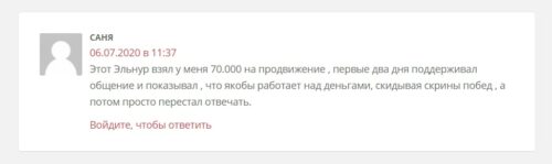 Мастодонт отзыв