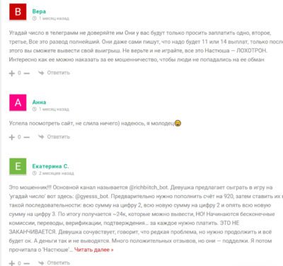 Настя Морозова отзывы