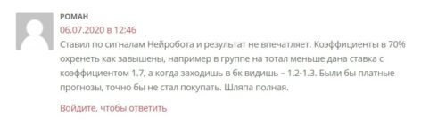 Нейробот 12 и 14 отзыв