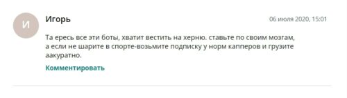 Нейробот 12 и 14 отзыв клиента