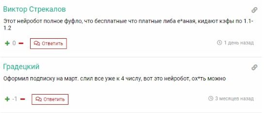 Нейробот 12 и 14 отзывы