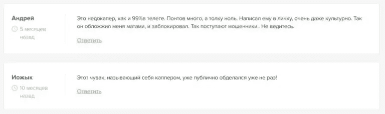 Около Спорта отзывы