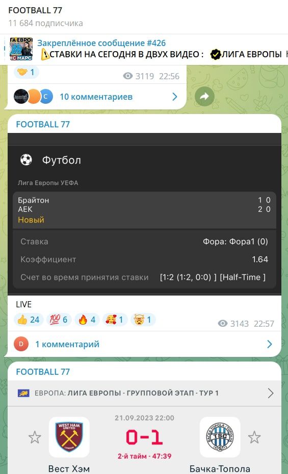 Проект Футбол 77