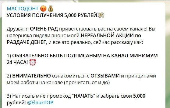 Проект Мастодонт