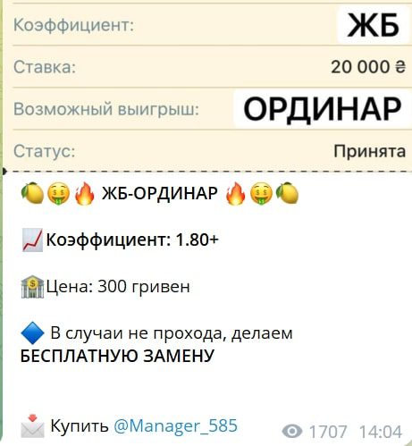 Rich Scrooge Bet ставки