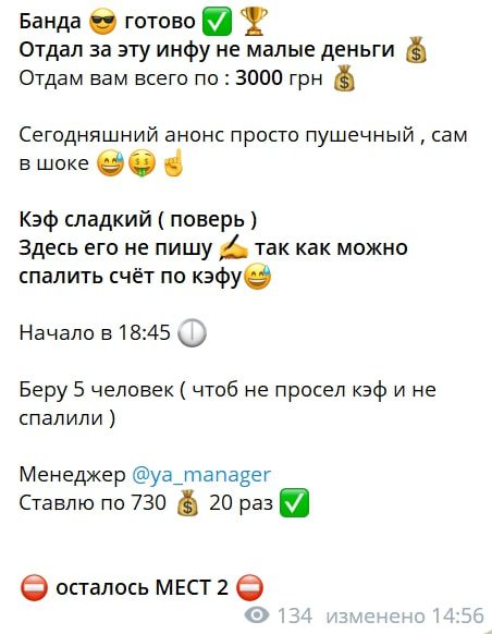 Rich Scrooge Bet телеграмм