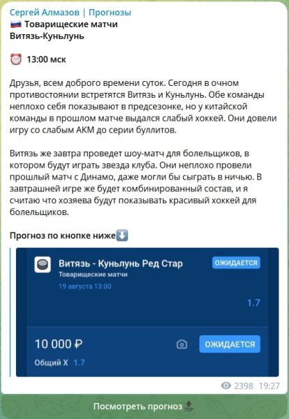 СЕРГЕЙ АЛМАЗОВ телеграмм