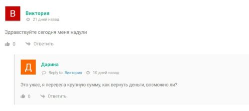 Скрудж ставит отзывы