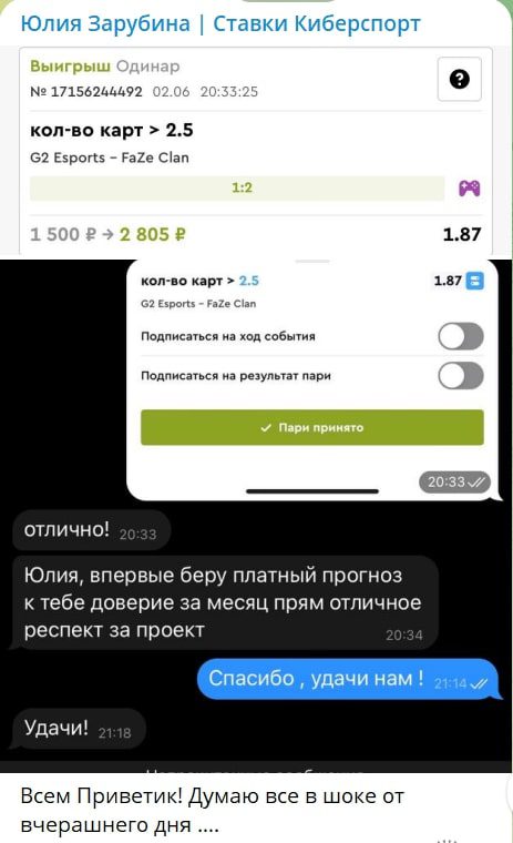 ЮЛИЯ ЗАРУБИНА телеграмм