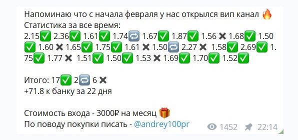 FREE BET статистика