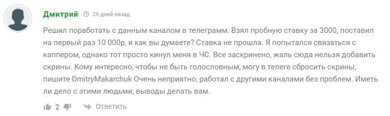 Ivory Bet отзывы