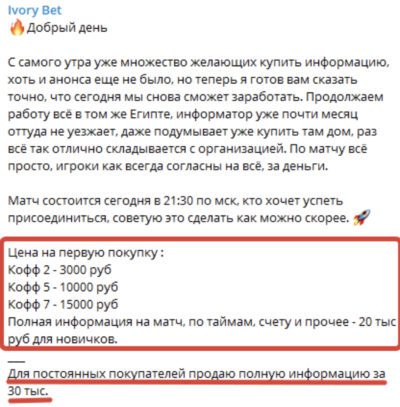 Ivory Bet телеграмм