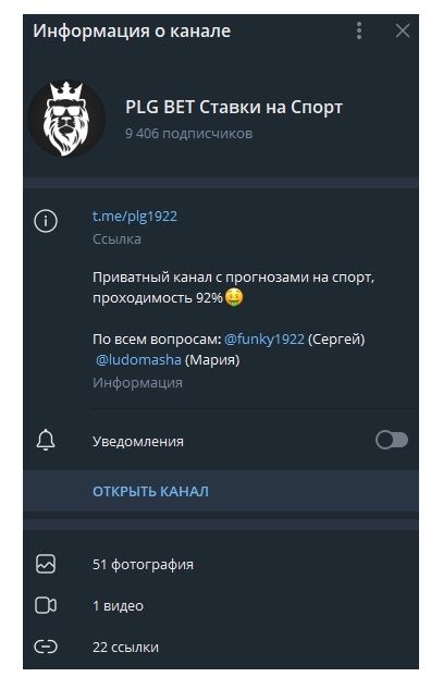PLG BET информация о канале