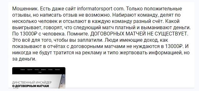 Проект Informatorsport
