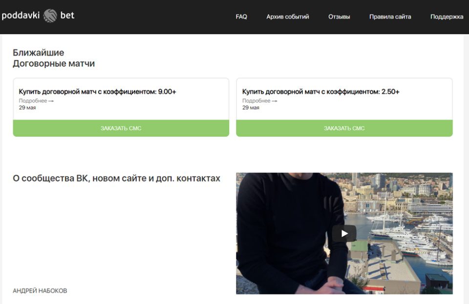 Проект Рoddavki bet