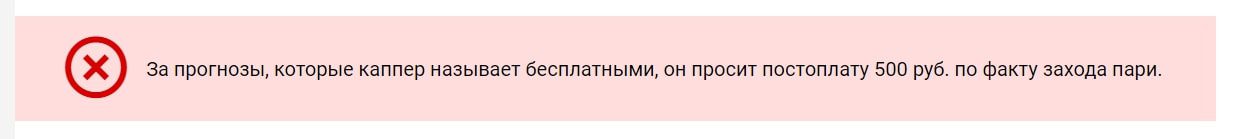 Прогнозы от Шмитца отзыв