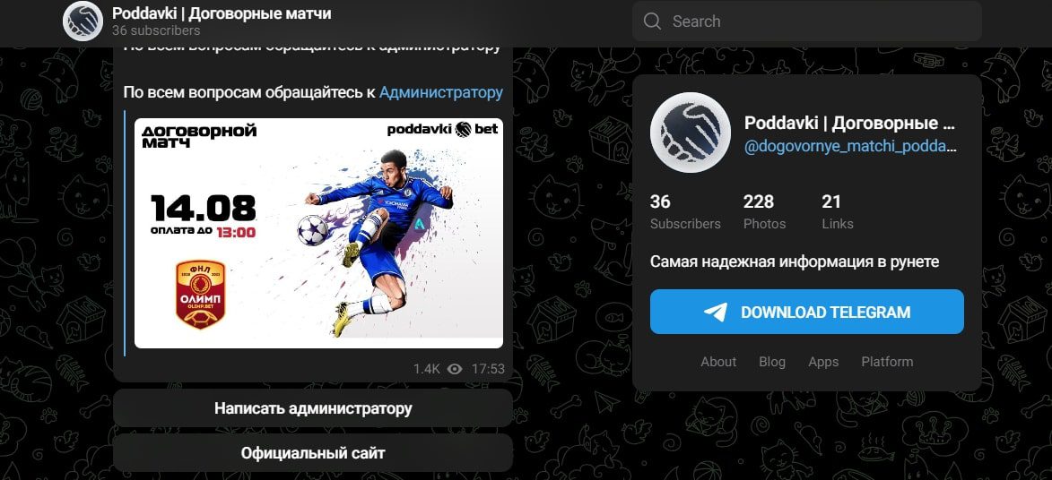 Рoddavki bet телеграмм