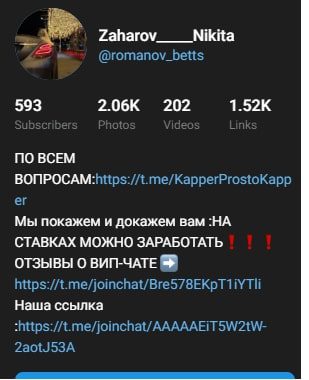 Romanov Bet телеграмм