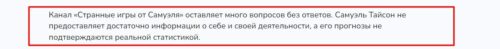 Странные игры от Самуэля отзыв