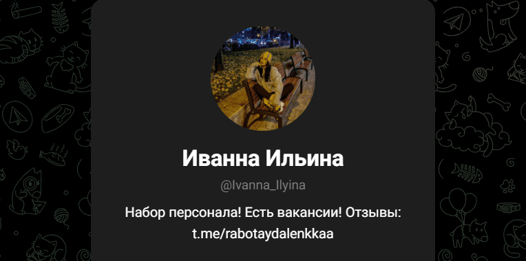 Телеграмм Ивана Ильина