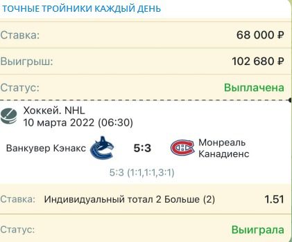 Проект Точные тройники каждый день