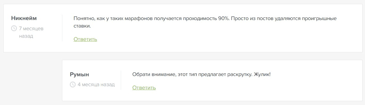 Отзывы о проекте ROLLING BET