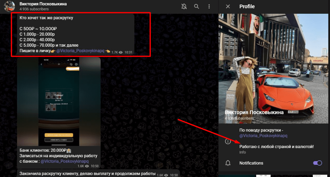 Телеграмм Виктория Посковыкина