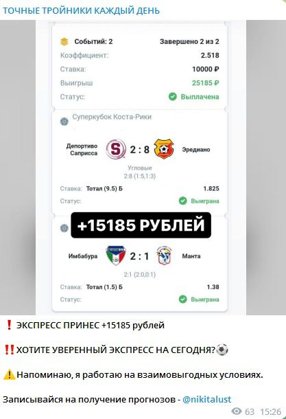 Проект Точные тройники каждый день