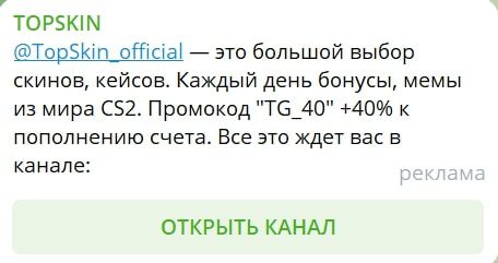 EYES on ICE телеграм реклама