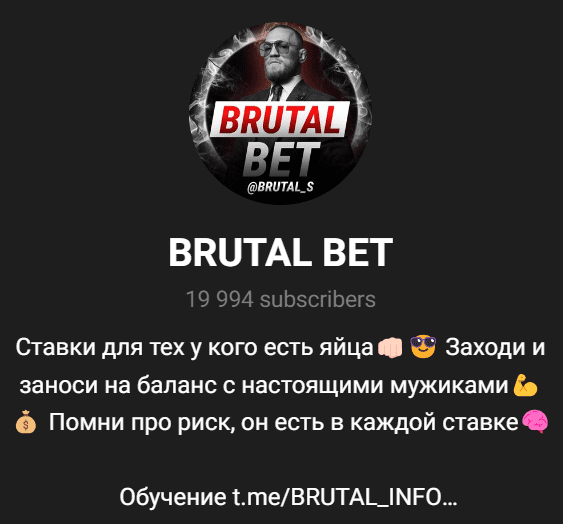 Телеграмм Brutal Bet