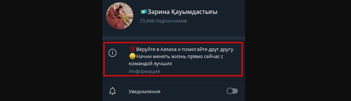 Зарина Қауымдастығы телеграм
