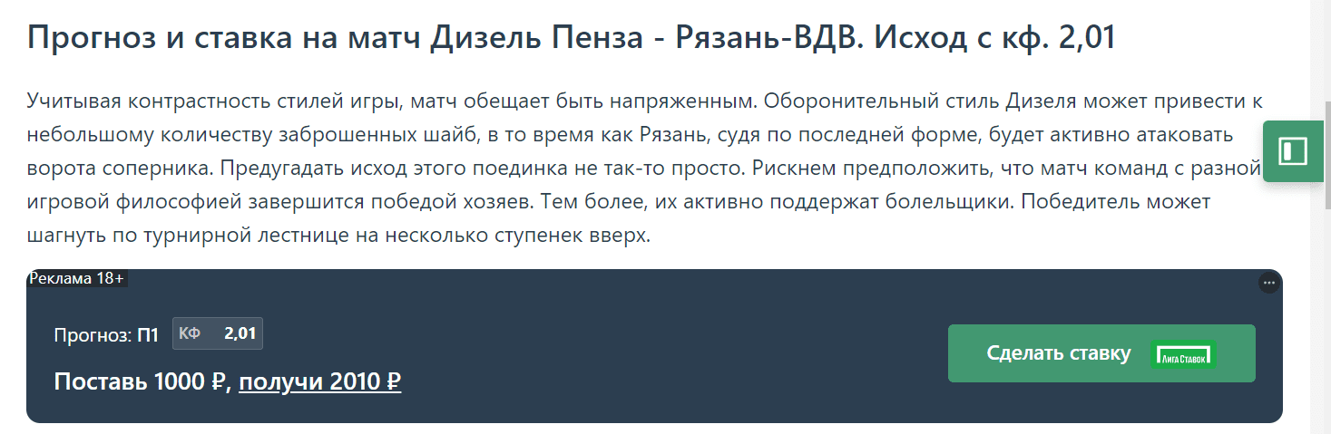 Хоккейный Наемник