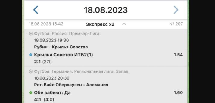 МЕТОД ОРЛОВА | ФУТБОЛЬНАЯ ТЕОРИЯ прогноз