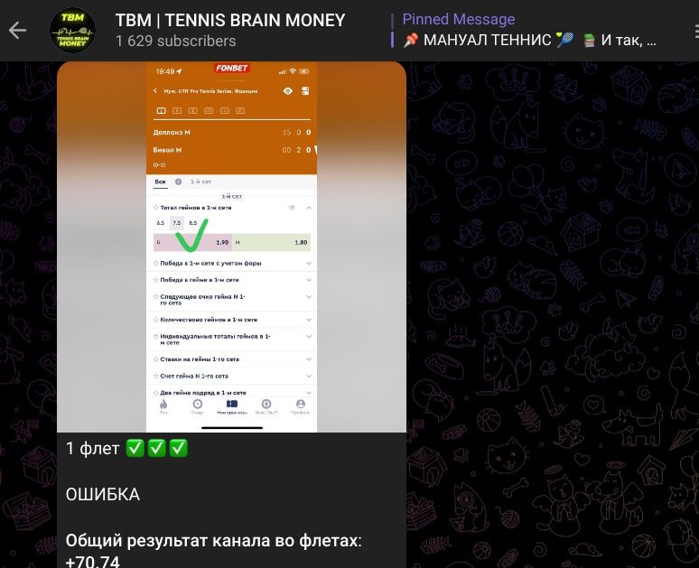 Tennis Brain Money телеграм пост