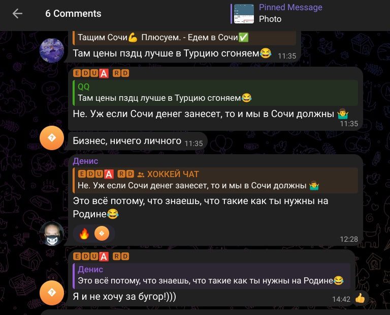 Power Play телеграм переписки