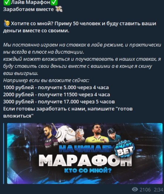 Herobet телеграм пост